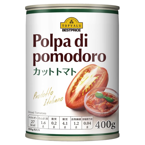 カットトマト