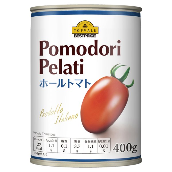 ホールトマト