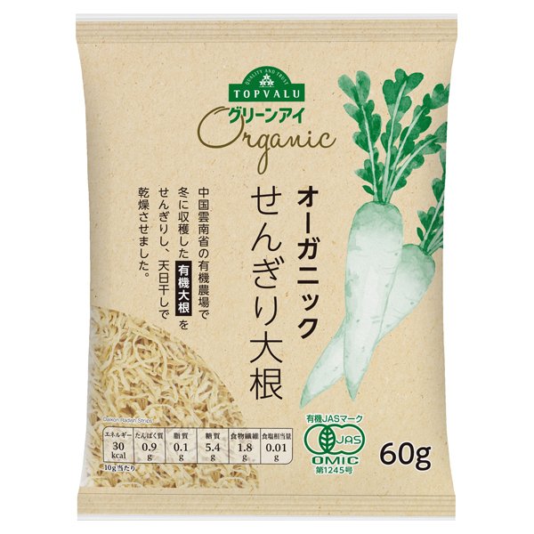 オーガニックせんぎり大根