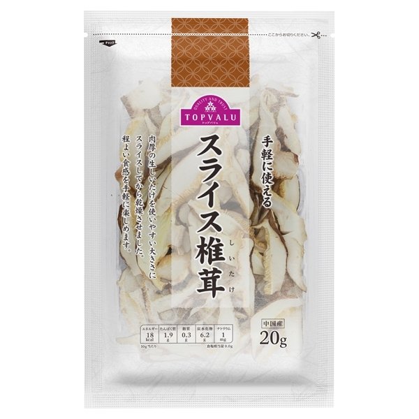 手軽に使えるスライス椎茸