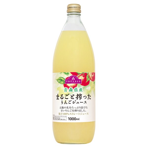 青森県産まるごと搾ったりんごジュース