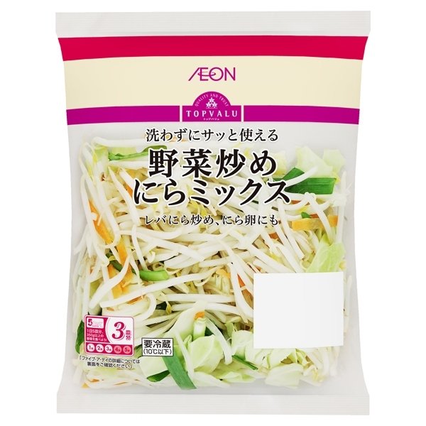 洗わずにサッと使える 野菜炒め にらミックス