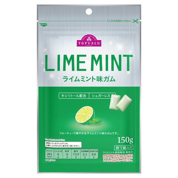 LIME MINTライムミント味ガム