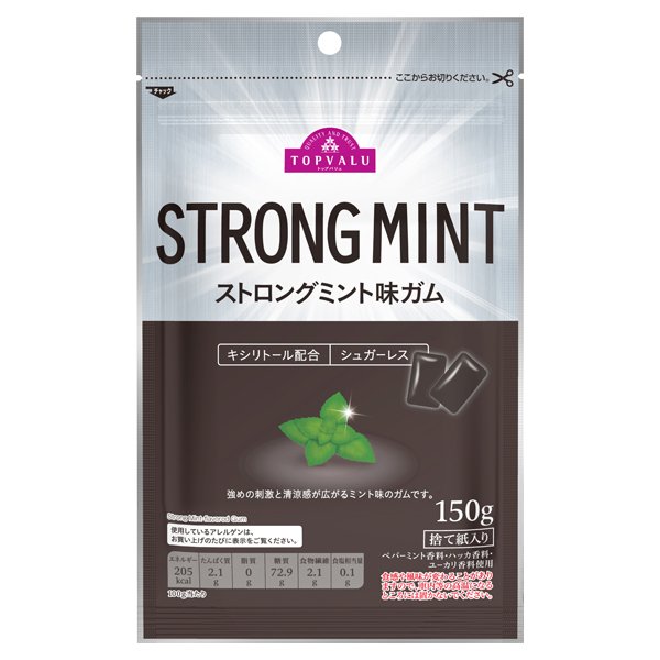 キシリトール配合 ストロングミント味ガム シュガーレス