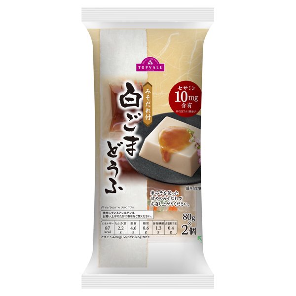 白ごま豆腐