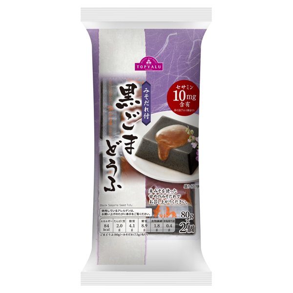 黒ごま豆腐