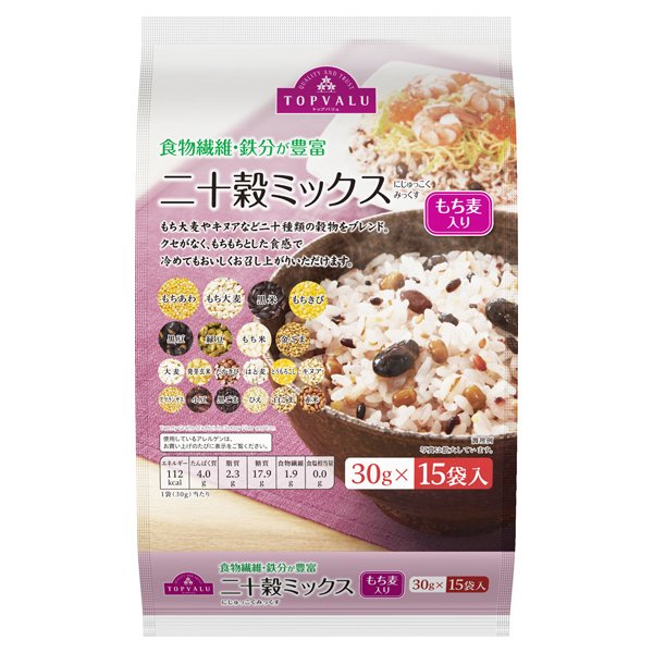 食物繊維・鉄分が豊富二十穀ミックス