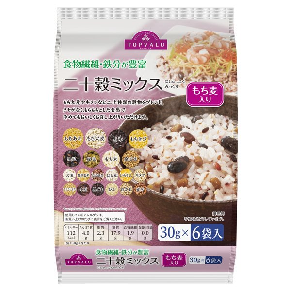 食物繊維・鉄分が豊富二十穀ミックス