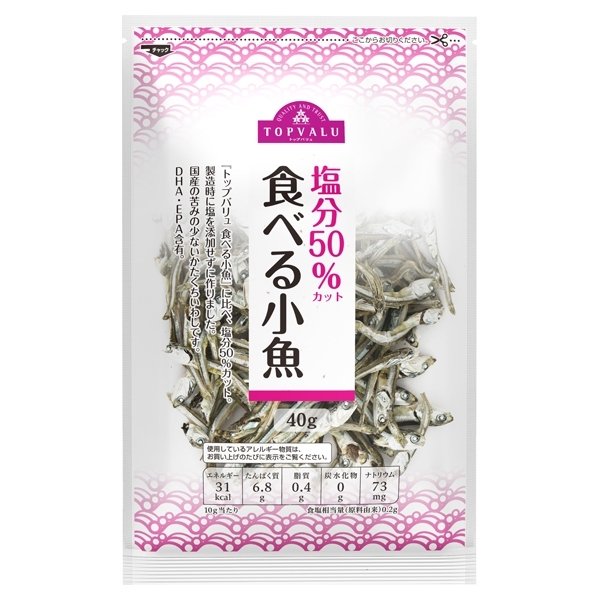 塩分50%カット食べる小魚