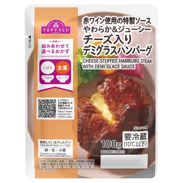 チーズ入りデミグラスハンバーグ