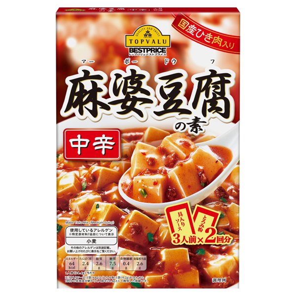 麻婆豆腐の素 中辛