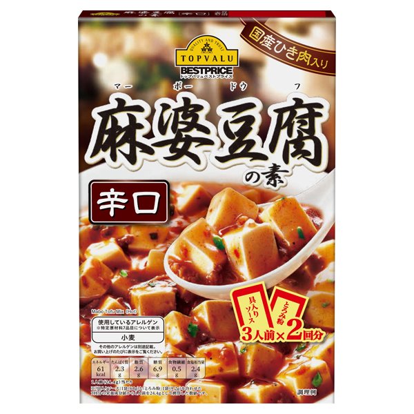 麻婆豆腐の素 辛口