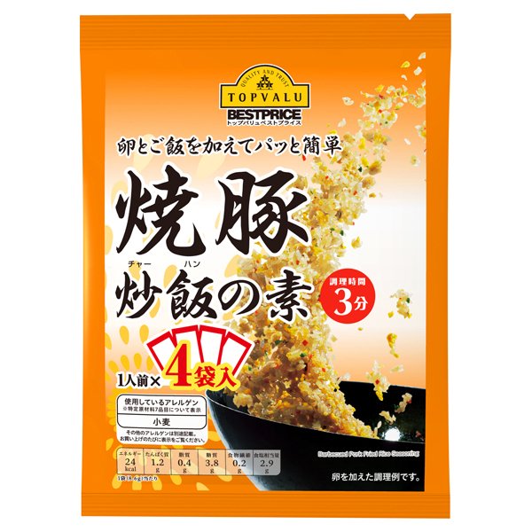 焼豚炒飯の素