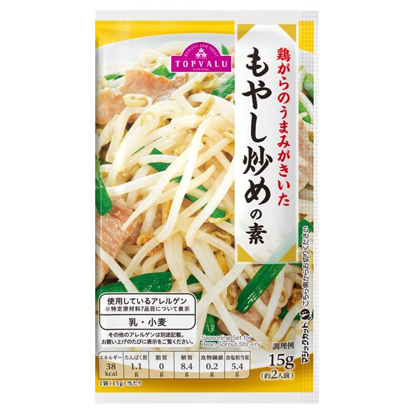 鶏がらのうまみがきいたもやし炒めの素