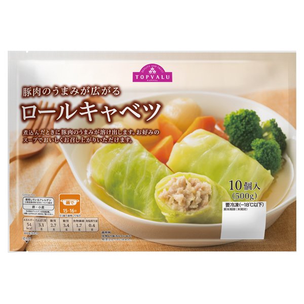 豚肉のうまみが広がるロールキャベツ