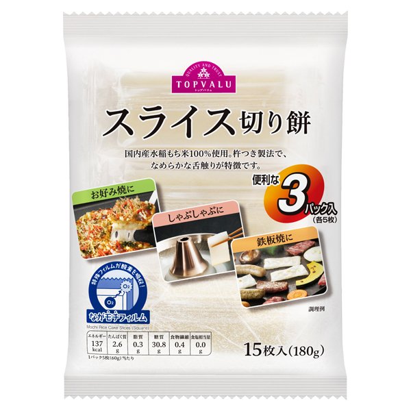 国内産水稲もち米100%使用スライス切り餅