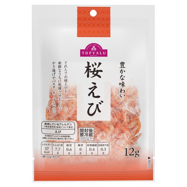 桜えび(台湾産)