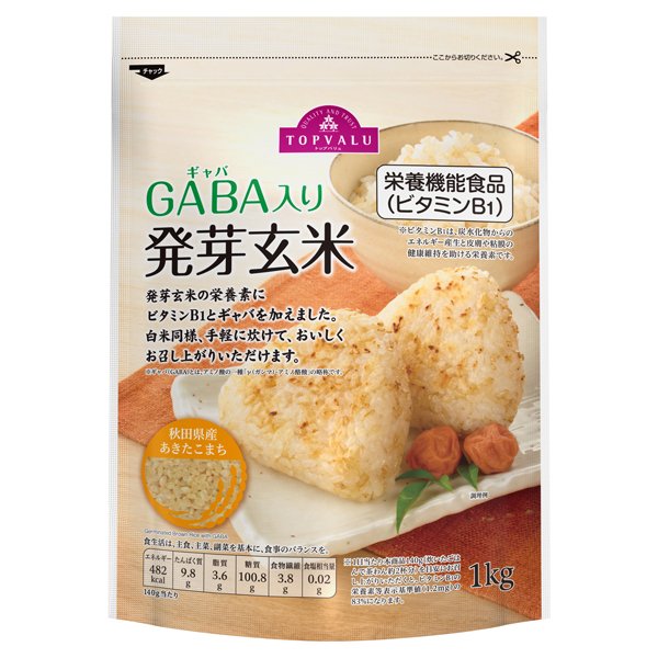 GABA入り発芽玄米 無洗米
