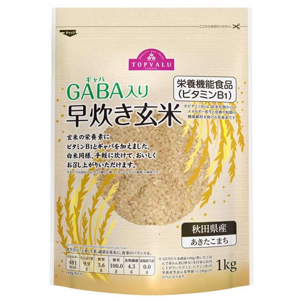 GABA入り 早炊き玄米 無洗米