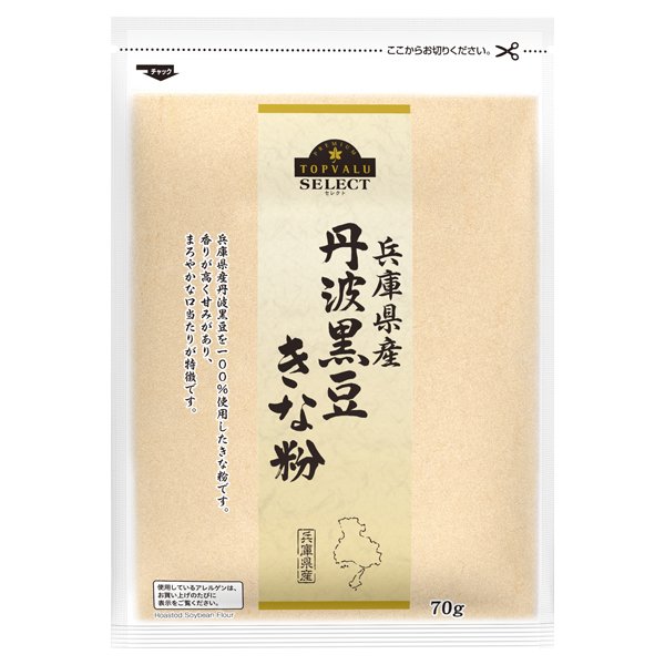 兵庫県産丹波黒豆きな粉