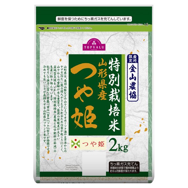 特別栽培米 山形県産つや姫