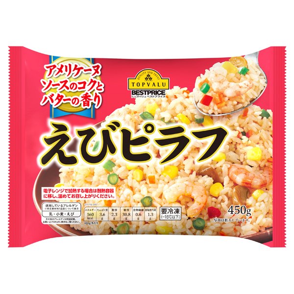 えびピラフ