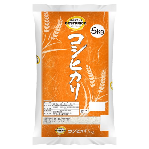 コシヒカリ