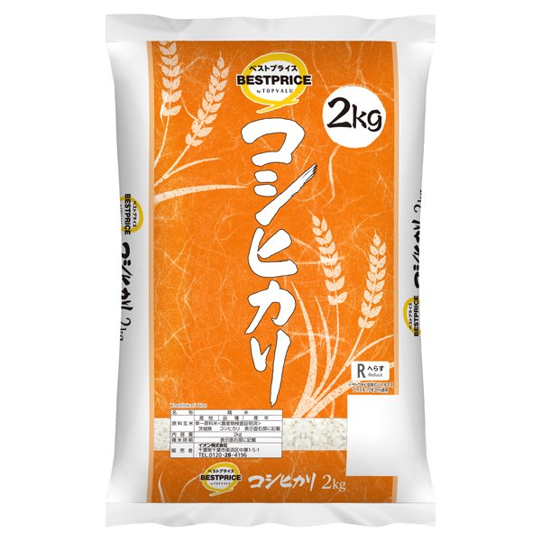 コシヒカリ