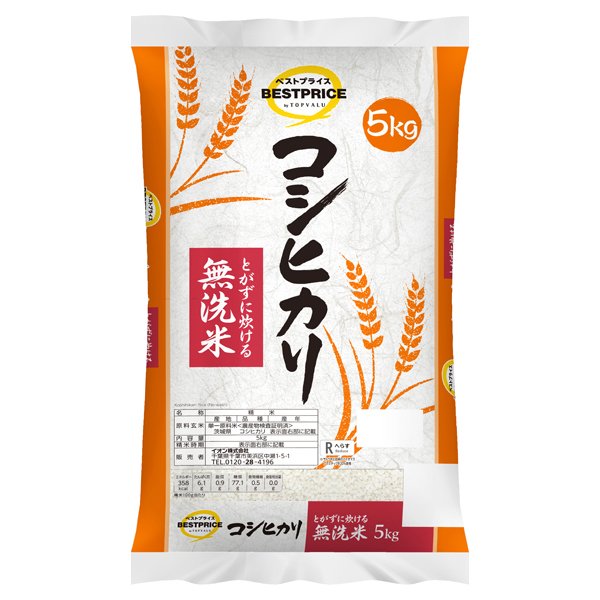 無洗米 コシヒカリ