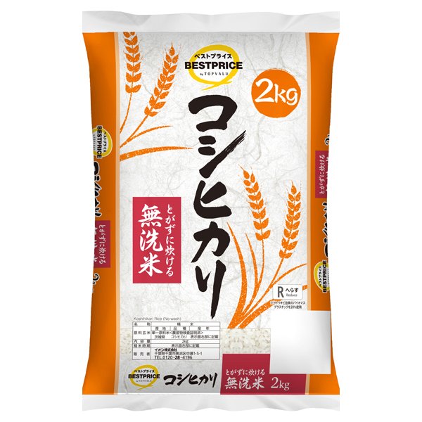 無洗米 コシヒカリ