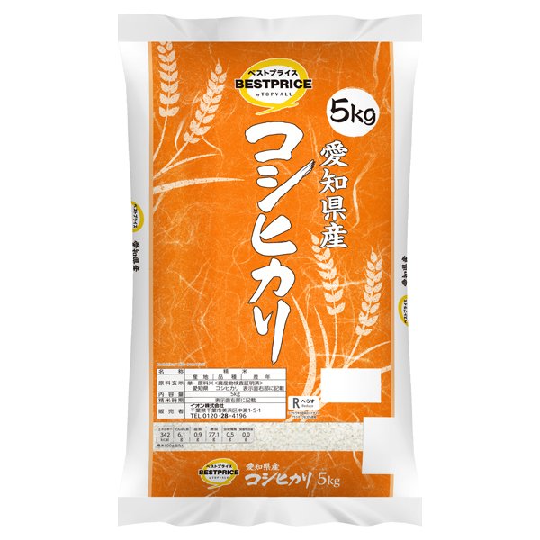 愛知県産コシヒカリ