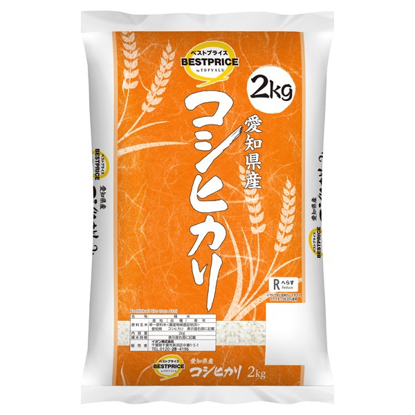 愛知県産コシヒカリ
