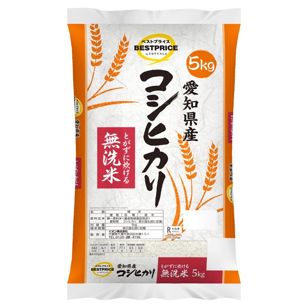 無洗米 愛知県産コシヒカリ