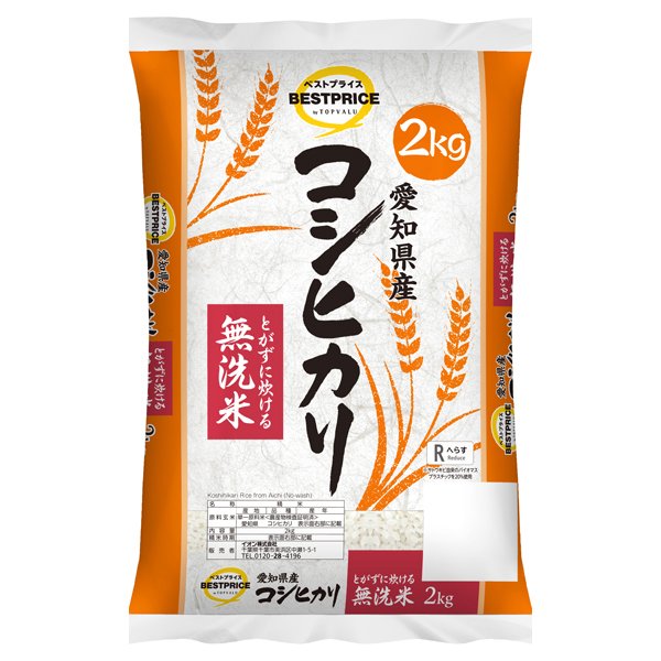 無洗米 愛知県産コシヒカリ