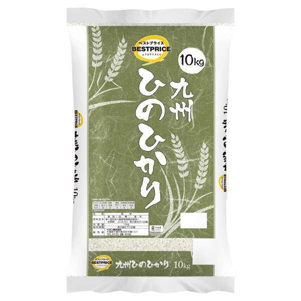 九州ひのひかり