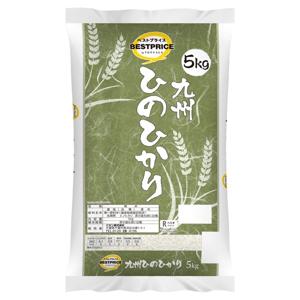 九州ひのひかり