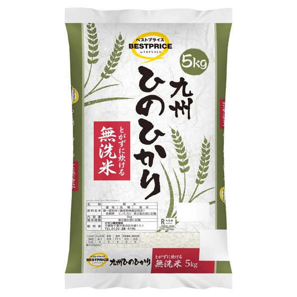 無洗米 九州ひのひかり