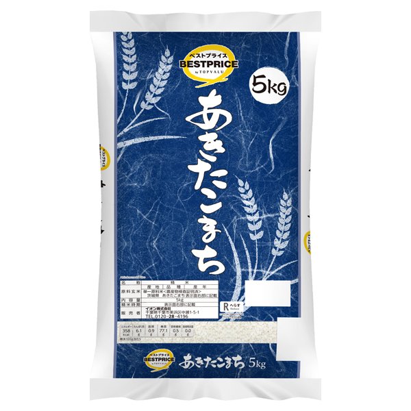 あきたこまち