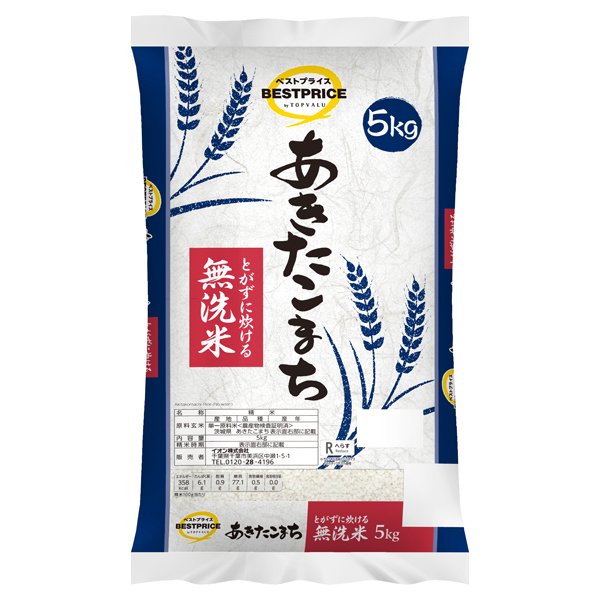 無洗米 あきたこまち