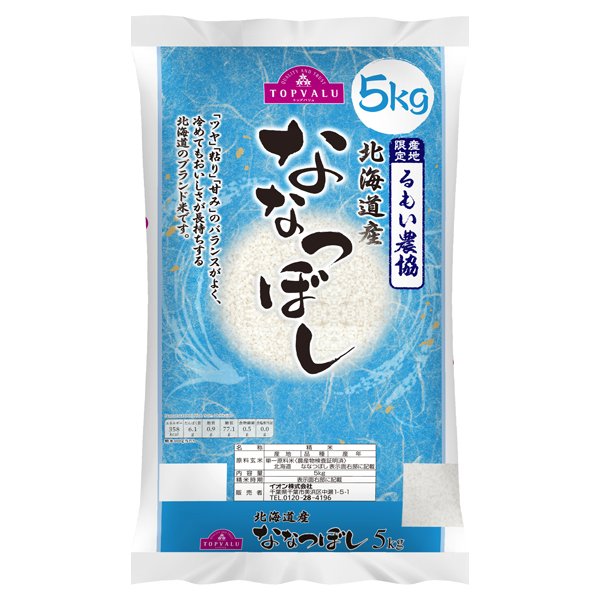 北海道産ななつぼし