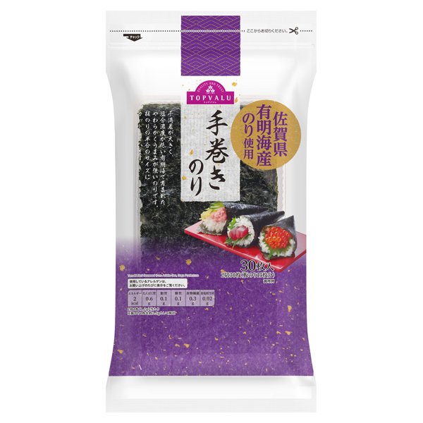 佐賀県有明海産のり使用 手巻きのり