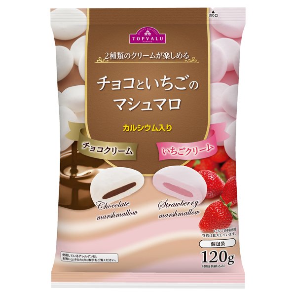 チョコといちごのマシュマロ