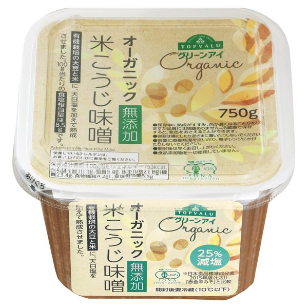 オーガニック 無添加米こうじ味噌