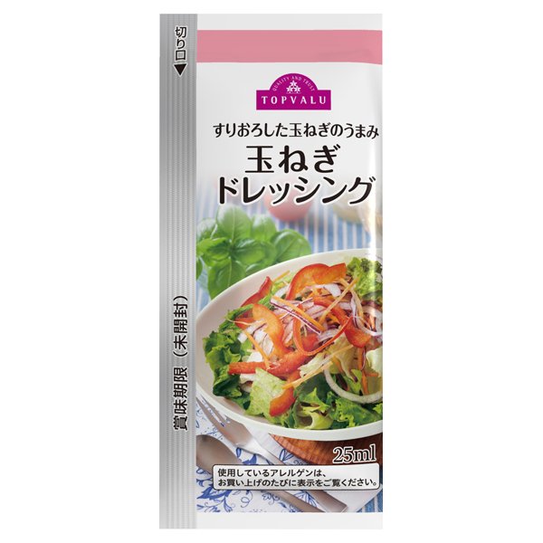 すりおろした玉ねぎのうまみ 玉ねぎドレッシング
