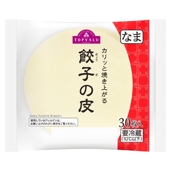 カリッと焼き上がる餃子の皮