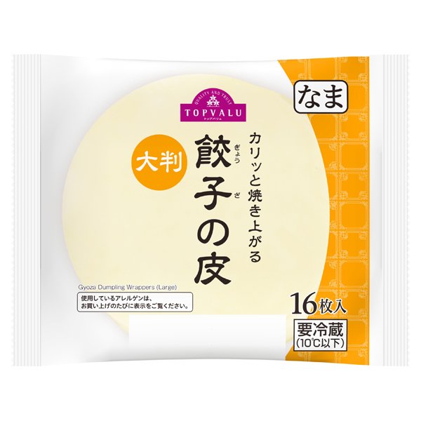 カリッと焼き上がる餃子の皮大判