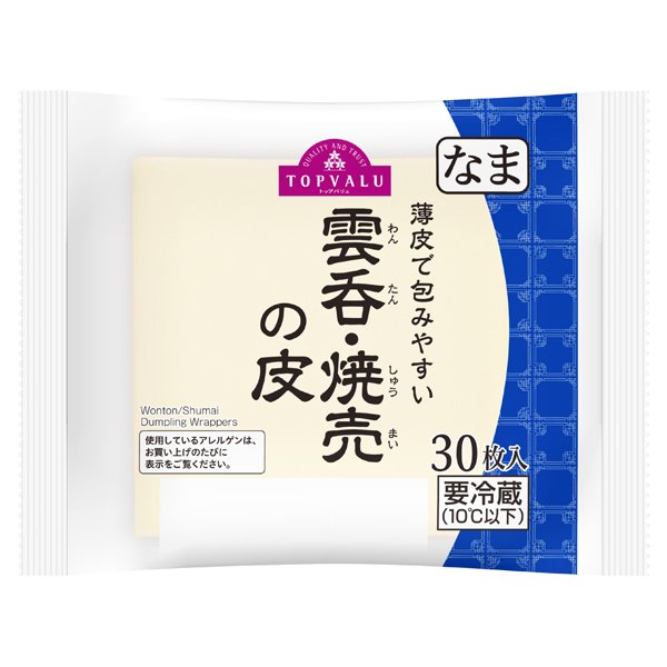 薄皮で包みやすい雲呑・焼売の皮