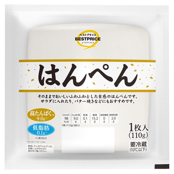 はんぺん