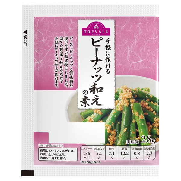 ピーナッツ和えの素