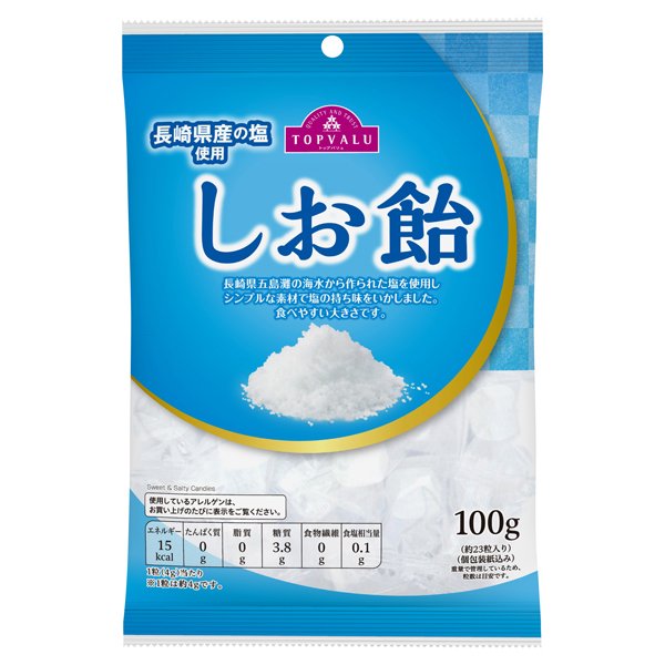しお飴